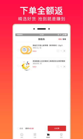 火拼商城app安卓版 火拼商城app安卓版