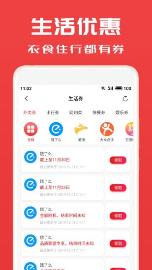 淘券小帮手app 淘券小帮手app