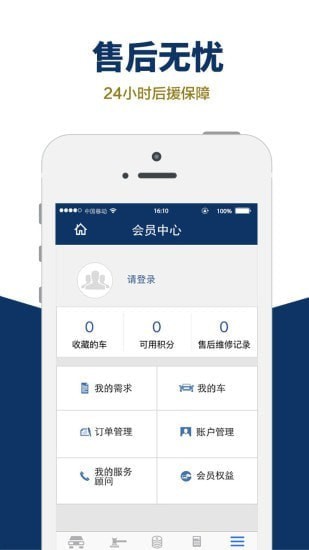 车王认证二手车超市app 车王认证二手车超市app