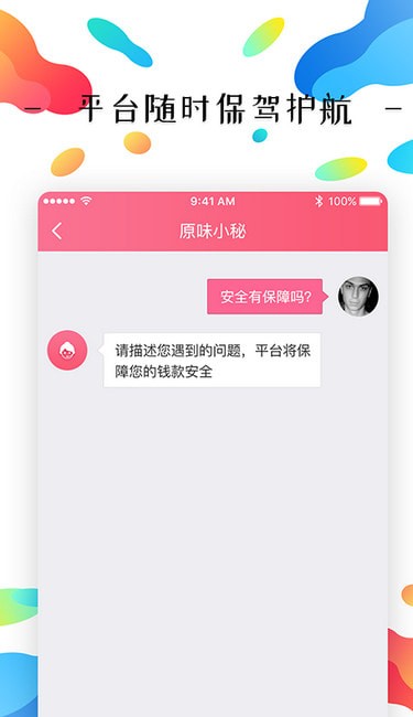 原味二手货app 原味二手货app