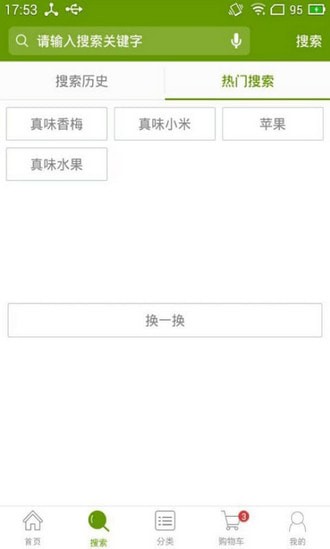 真味田园安卓手机版 真味田园安卓手机版