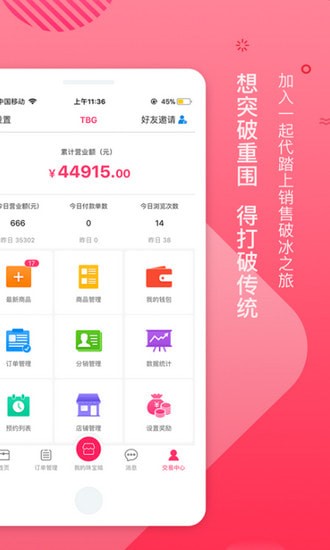 一起代手机版 一起代手机版