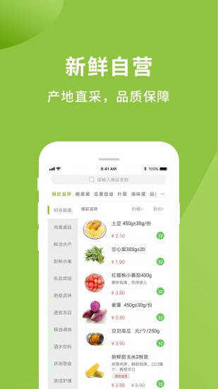 吉及鲜app 吉及鲜app