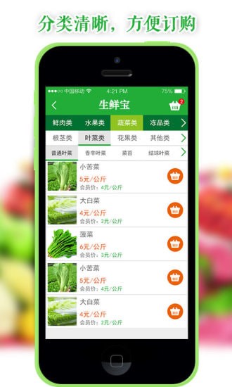 生鲜宝app 生鲜宝app
