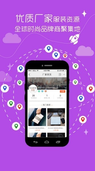 前店后厂app下载