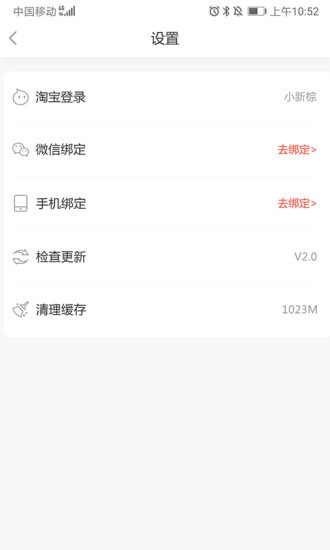 淘万券免费版 淘万券免费版