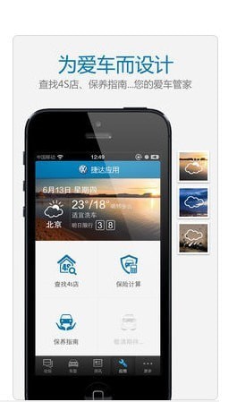 捷达二手车手机版 捷达二手车手机版