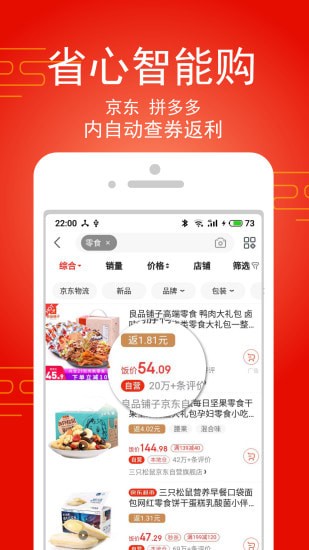 淘饭饭app最新版 淘饭饭app最新版