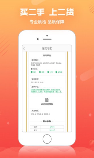 二货最新版app 二货最新版app