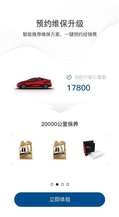 别克汽车app 别克汽车app