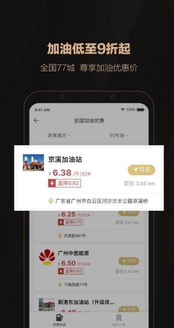 全球购骑士卡app 全球购骑士卡app