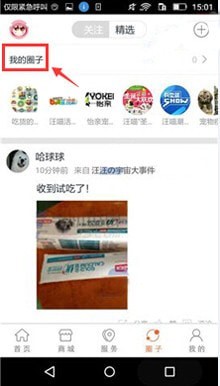 �ڲ������APP�д���Ȧ�ӵ���ϸ����