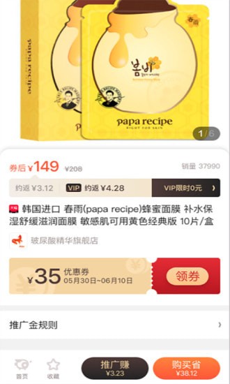 扑满猪手机版 扑满猪手机版