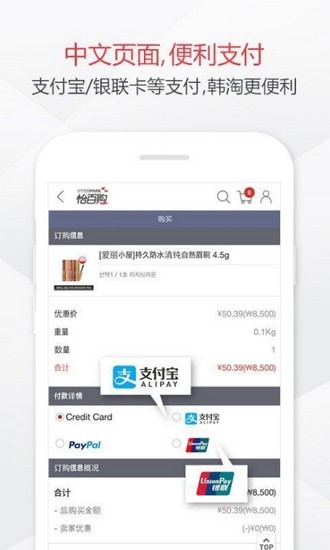 interpark中文版 interpark中文版