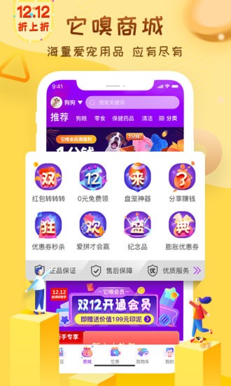 它嗅宠物商城 它嗅宠物商城