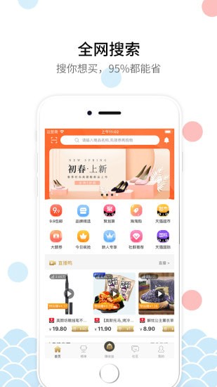 返利鸭商城app最新手机版 返利鸭商城app最新手机版
