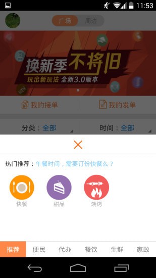 �����Ӧ�������app