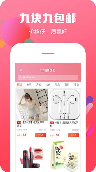 818红包手机版 818红包手机版