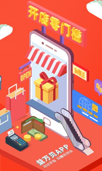 益万贝app 益万贝app