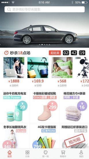 橙掌柜app 橙掌柜app