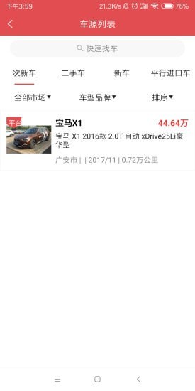 ������̼Ұ�app