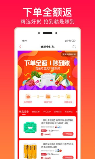 火拼商城app安卓版 火拼商城app安卓版