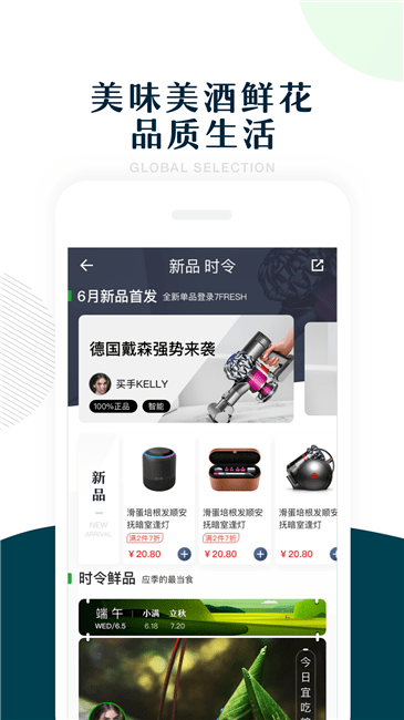 7fresh安卓版 7fresh安卓版