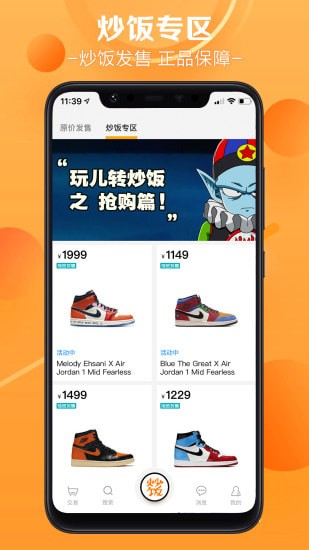 炒饭手机客户端 炒饭手机客户端
