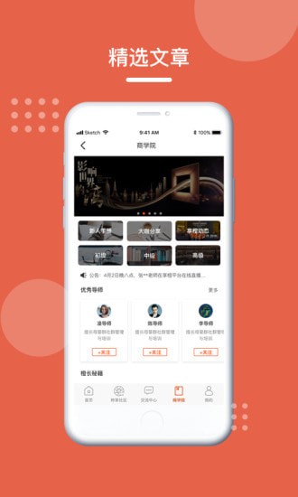 享橙手机版 享橙手机版