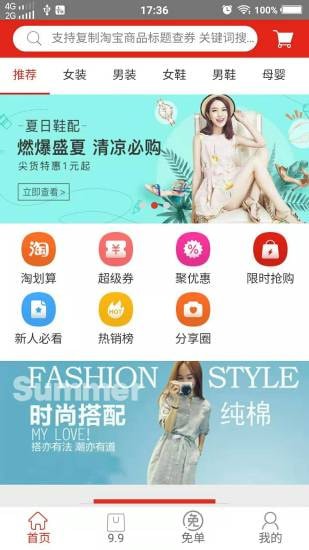 好又惠app手机版 好又惠app手机版