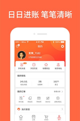 就爱小店下载最新版 就爱小店下载最新版