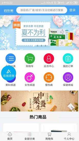 ҩ����ҽҩ�̳�