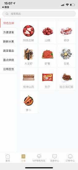 真汇吃最新手机版 真汇吃最新手机版