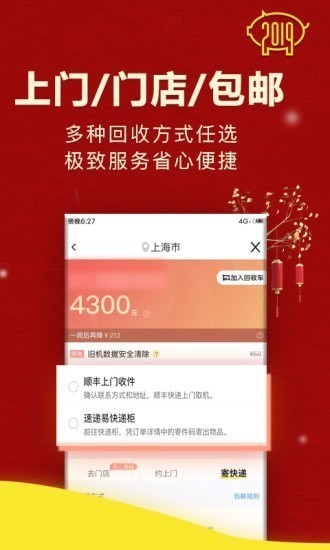 爱回收app 爱回收app