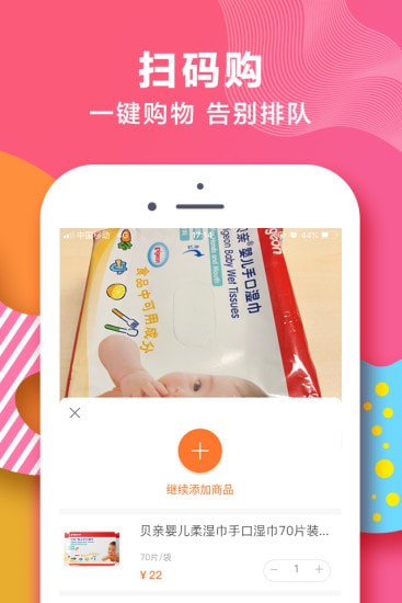 苏宁红孩子app 苏宁红孩子app