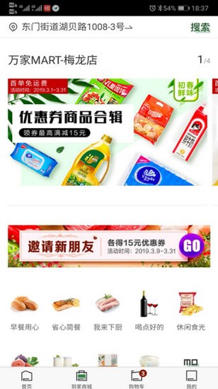 ���MART�ֻ�app