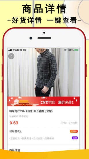 将军范手机版 将军范手机版