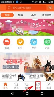 �ڲ������APP�д���Ȧ�ӵ���ϸ����