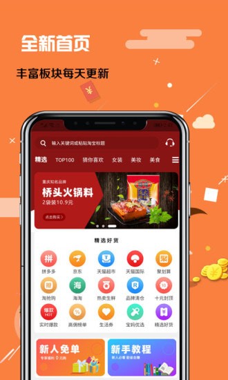 ������Ʒapp���°�