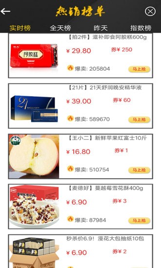 淘过易购app 淘过易购app