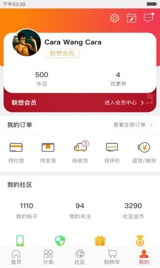 联想app 联想app