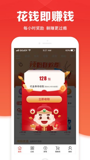 Gojoy����ƽ̨