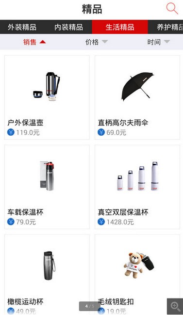 哈弗商城安卓版 哈弗商城安卓版