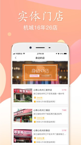 心聚心母婴商城 心聚心母婴商城