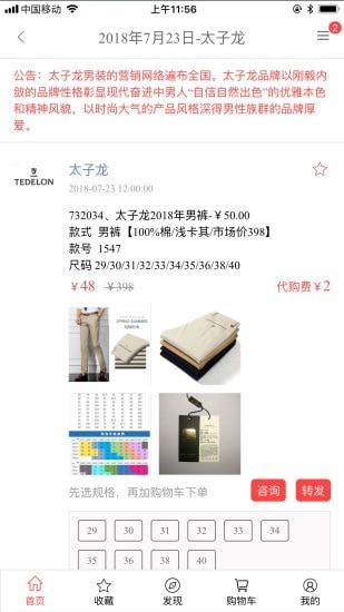 特卖多电商平台 特卖多电商平台