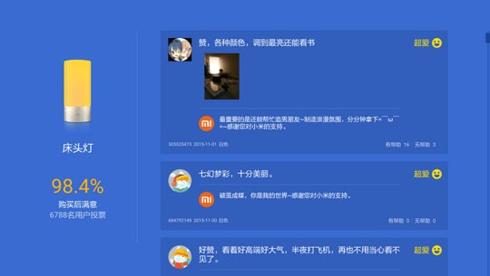 小米电视购物app 小米电视购物app