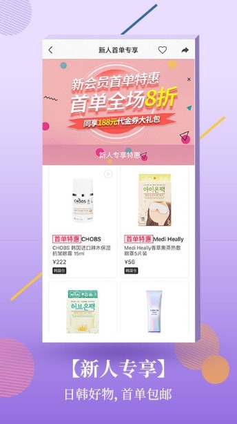 Cocoho安卓版 Cocoho安卓版