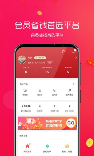 悦淘商城app 悦淘商城app
