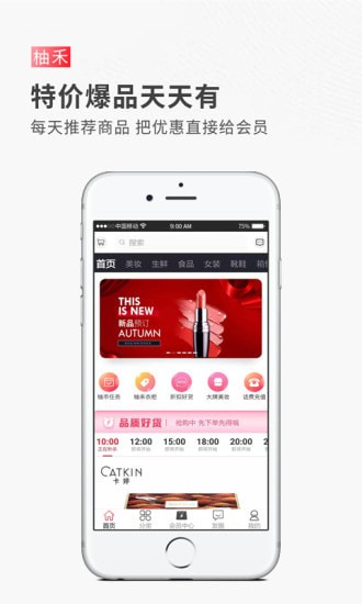 柚禾会员商城app 柚禾会员商城app