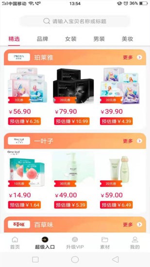 淘友券最新版 淘友券最新版